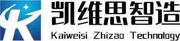 凯维思智造